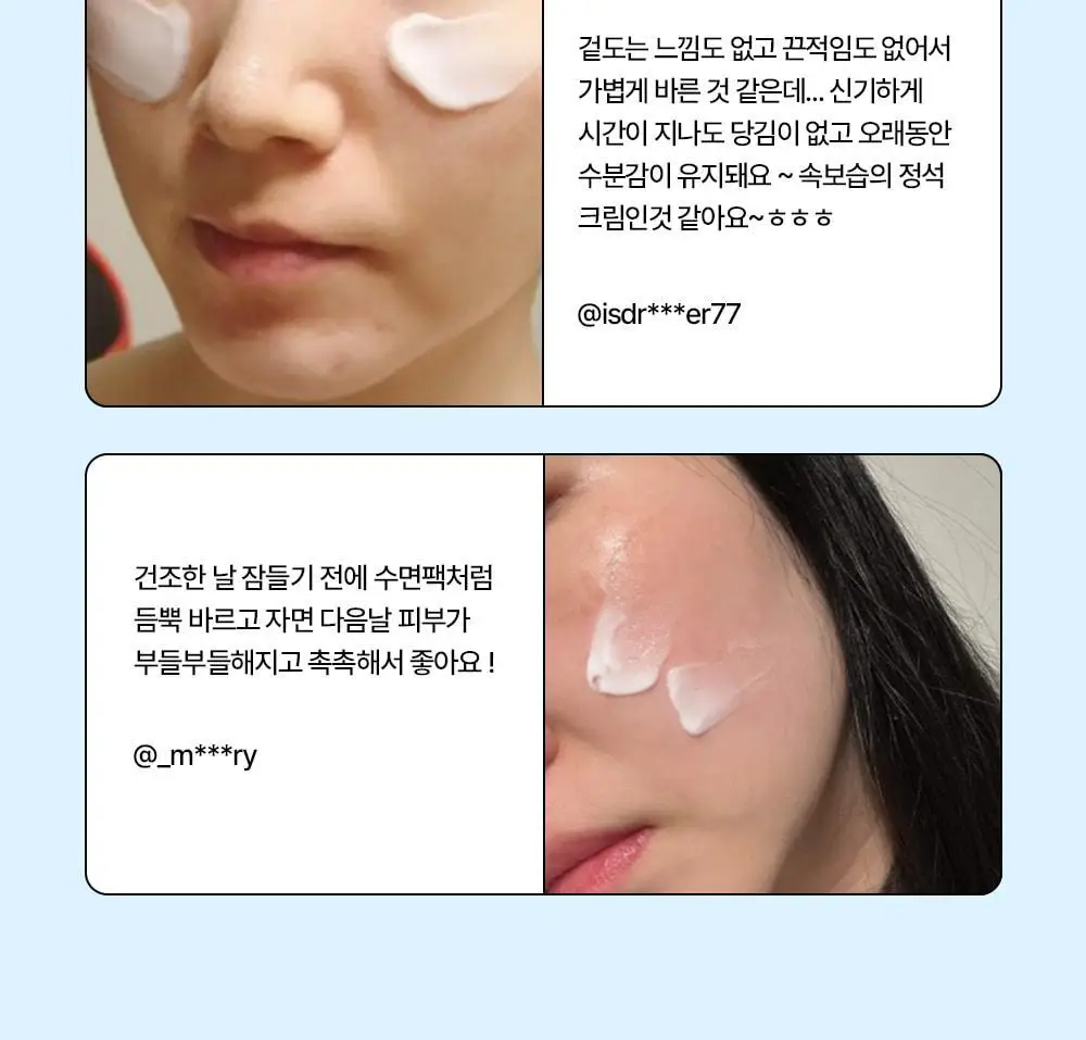 [산뜻보습&수분탄력] 어나더페이스 펩타테놀 수분 밸런스 크림 50ml 상세페이지 5